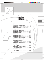 電話保留音