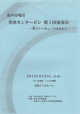 画像クリックで PDF 表示 - 混声合唱団 草津カンタービレ/トップページ