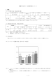 飛騨市の給与・定員管理等について（H22.04.01現在 PDF：216KB）