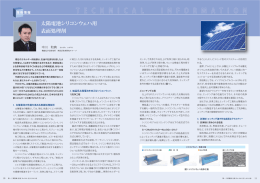 太陽電池シリコンウェハ用表面処理剤