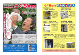 とぐちおさむ とぐちおさむ