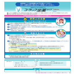 ご確認はこちらから