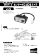 センサー付CMOSカメラ