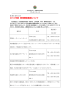 2014 年度 新規開設施設について