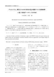 詳細（PDF 349B） - 群馬県立産業技術センター