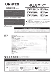 取説 - ユニペックス