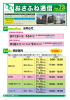 16日（土） - おさふねクリニック