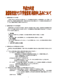 1 放課後児童クラブの内容 2 放課後児童クラブの利用基準 3