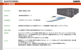 ＊＊UPS採用例 A11F採用例