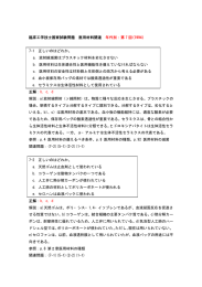 臨床工学技士国家試験問題 医用材料関連 年代別：第 7 回(1994） 7