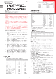 処方せん医薬品注） 高カロリー輸液用 糖（GFX）・電解質液