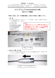 エバーグリップ ( PMI INDUSTRIES,INC社製)