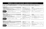 商業用途を中心とした再開発ビル等の自己診断・自立再生のための