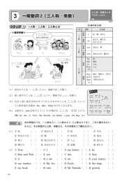 Page 1 三人称・単数の sを マスターしよう。 3》一般動詞@(三人称・単数