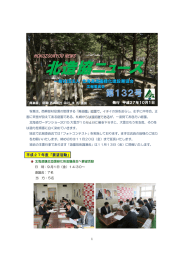 北造協ニュース - 北海道造園緑化建設業協会