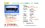 セミカスタム用19インチラック実装型E/O・O/E 変換装置