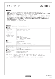 SC-HTF7