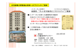 画期的 “ネット住宅販売ビジネスモデル”ご提案 日曜発明ギャラリー 日曜