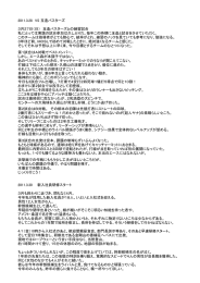 つれづれ③