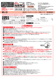ご朗に際して、この説明文 書を必ずお読みください。