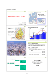 発表資料4