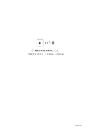 @ 指示があるまで開かないこと。 (平成ー8年3月 5日 9時20分~ー2時ー