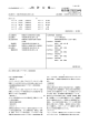 特 許 公 報 特許第5782534号