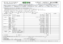 つづけよう ひろげよう 私たちの支援！