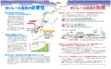 延長の必要性・効果（PDF：1040KB）