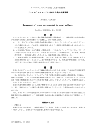 アニマルウェルフェア アニマルウェルフェアに対応した鶏の飼養管理