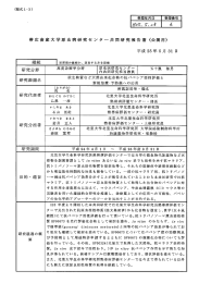 抗生物質など天然由来化合物の抗バベシア活性評価と新規治療・予防薬