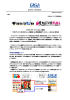 ギガネットワークス、ISAO と協業 「ギガミランカ