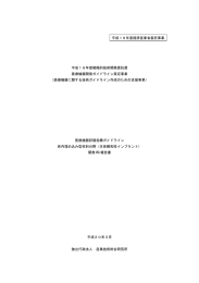 PDF：1.4MB - AIST： 産業技術総合研究所