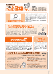 こんにちは赤ちゃん訪問