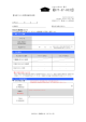【申込】ドメイン移管依頼申請書（PDF：1.51 MB）