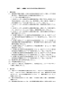 別紙3 仕様書（神奈川県立東部総合職業技術校）