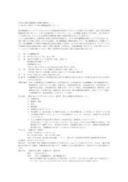 第21回電子顕微鏡大学