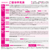 4daysスペシャル_パスポート西武_中面_CS4