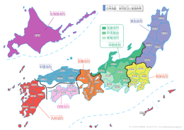 地方区分と都道府県