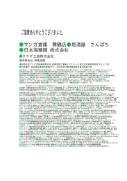 ご協賛ありがとうございました。