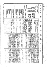 第51回 衆議院 外務委員会 昭和41年5月13日 第16号｜国会会議録