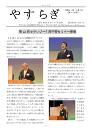 平成21年10月号PDF