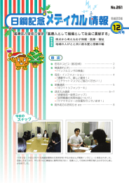 医療法人母恋の使命「医療人として組織として社会に貢献する」