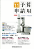 カタログ pdf形式6829KB