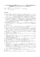 質疑応答要旨 (PDF 122KB) - ソニーフィナンシャルホールディングス