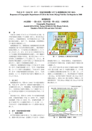 本文 - 国土地理院