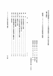 @日本国政府とフランス共和国政府との間の科学技術 協力協定 (略称