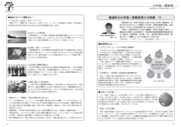 小中高一貫教育