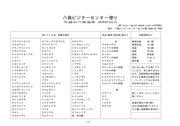 印刷用PDF - WAKWAK