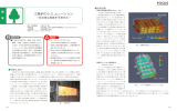 工業炉のシミュレーション - 公益財団法人 計算科学振興財団